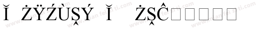 European Extra字体转换